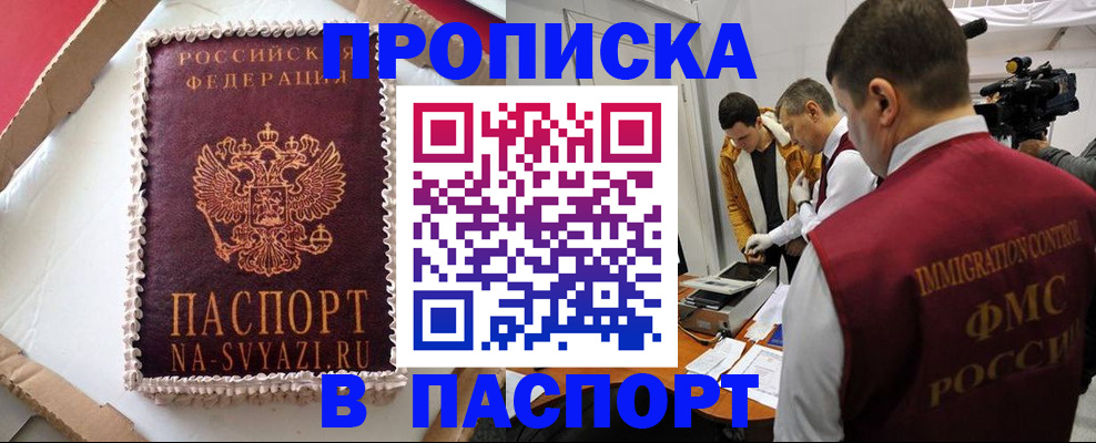временная регистрация купить в Сергаче