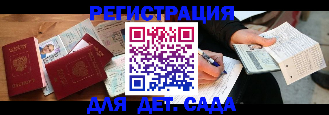 временная регистрация в квартире в Сергаче