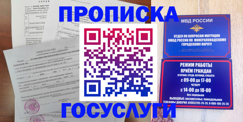 временная регистрация для всех в Сергаче