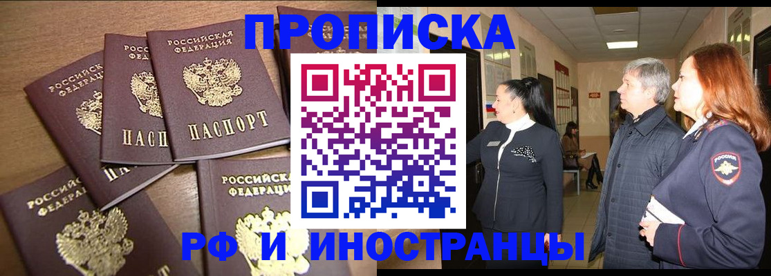 временная регистрация недорого в Сергаче
